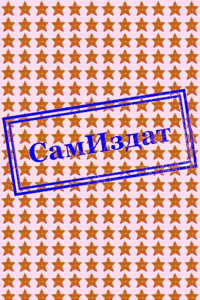 Когда приходит Весна СИ