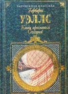 Когда спящий проснется