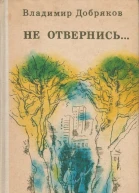 Когда тебе пятнадцать