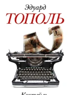 Коктейль Две семерки