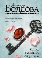 Кольцо блаженной Августины