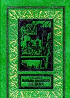 Кольцо великого магистра