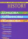 Коллекция лучших детективных историй  History  Purple