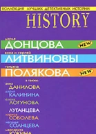 Коллекция лучших детективных историй  History  Purple
