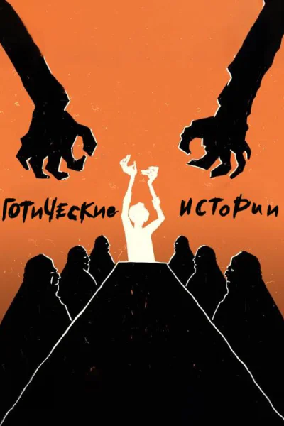 Коллектив авторов сборник