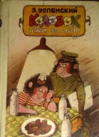 Колобок идет по следу в двух книгах