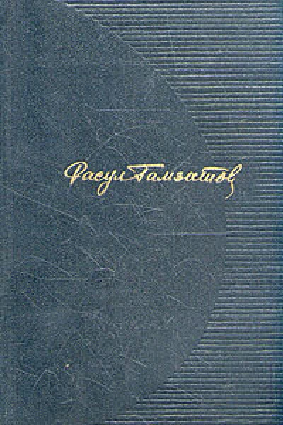 Колокол Хиросимы