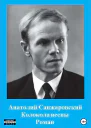 Колокола весны