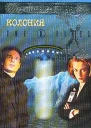 Колония Файл 224