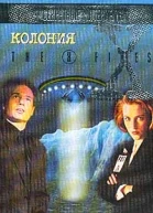 Колония Файл 224