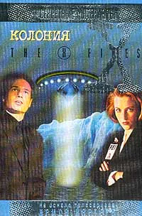 Колония Файл 224
