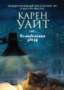 Колыбельная звезд