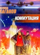Коммутация