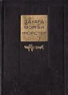Комната с видом