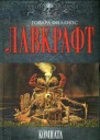 Комната с заколоченными ставнями