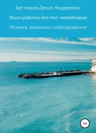 Комплексный поиск работы для топменеджеров в коммерции резюме вакансии собеседования