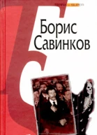 Конь бледный Конь вороной