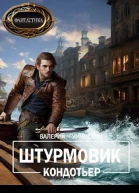 Кондотьер