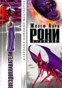 Конец Земли