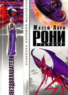 Конец Земли