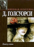 Конеу главыЧерез реку