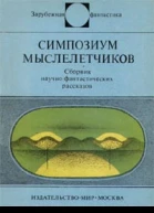 Консенсор