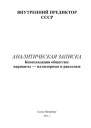 Консолидация общества варианты  иллюзорные и реальные