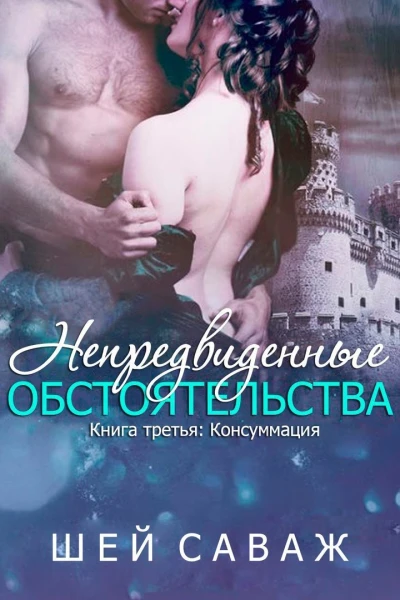 Консуммация ЛП