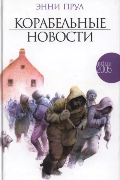 Корабельные новости