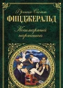 Корабль любви
