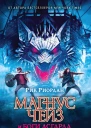 Корабль мертвецов