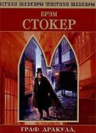Коралловый корабль Роман Пер с англГ ДеВерСтэкпул Берег черного дерева и слоновой кости Роман Пер с фр Л Жаколио Вампир  граф Дракула Роман Пер с англ М Корелли  ХудожЕ Л и Г В Соколовы