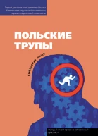 Кормилец или Любовь зла