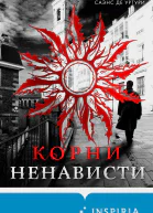 Корни ненависти  Эва Гарсиа Саэнс де Уртури