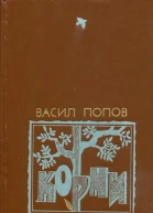 Корни Хроника одного села