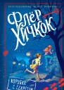 Коробка с секретом