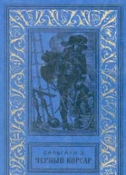 Королева Карибов