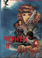 Королева мятежников