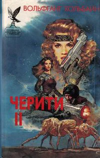 Королева мятежников