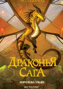 Королева ульев