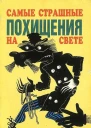 Королевский карнавал