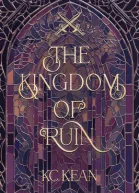 Королевство руин