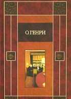 Короли и капуста