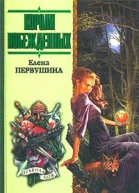 Короли побежденных