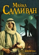 Коронная башня Роза и шип