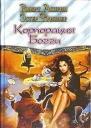 Корпорация Богги