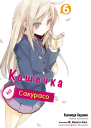 Кошечка из Сакурасо 6 ЛП
