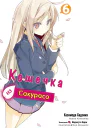 Кошечка из Сакурасо 6