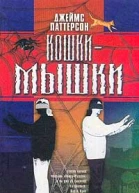 Кошкимышки