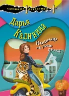 Кошмар на улице дачной